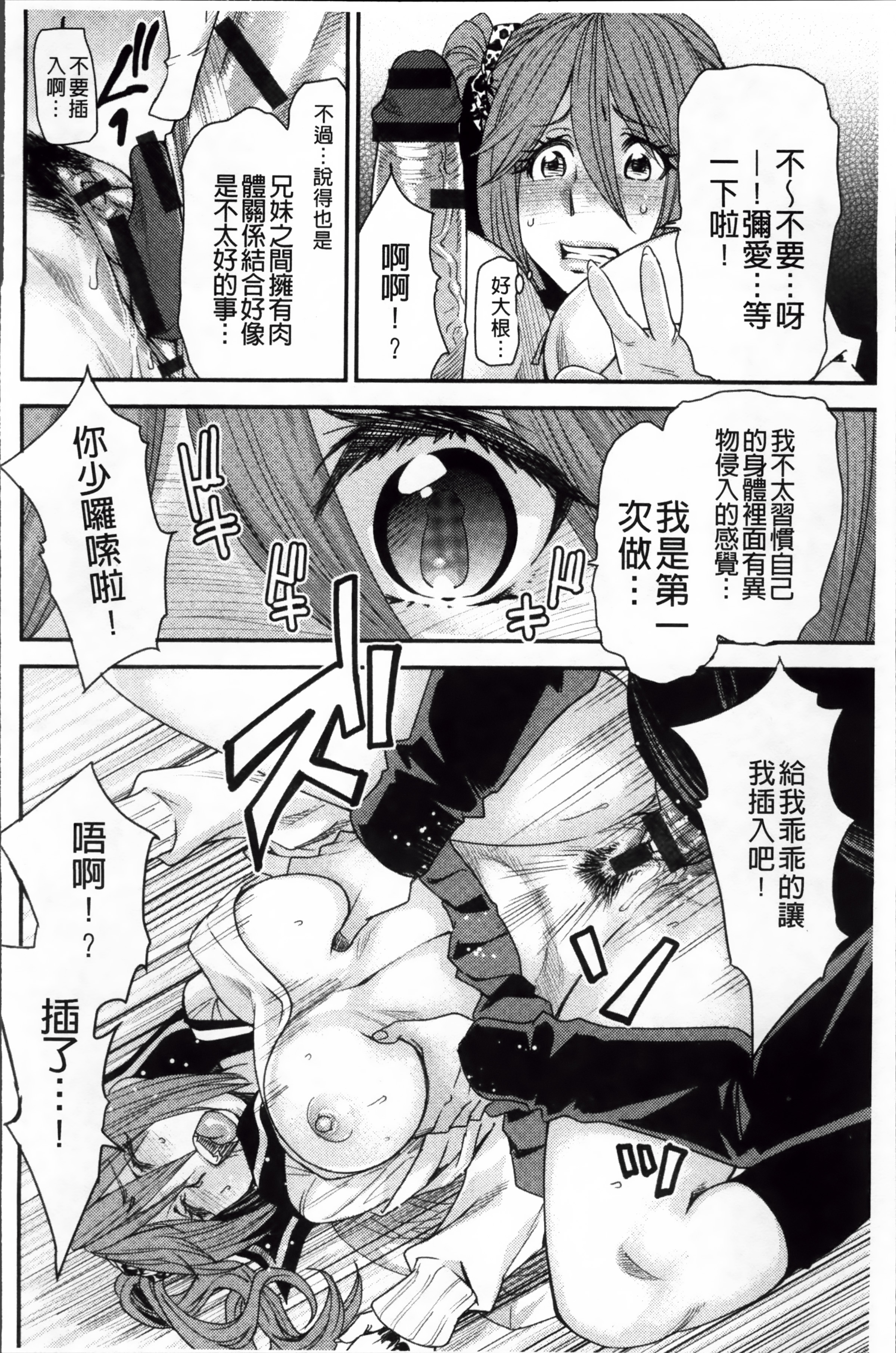 ReplaceH_015